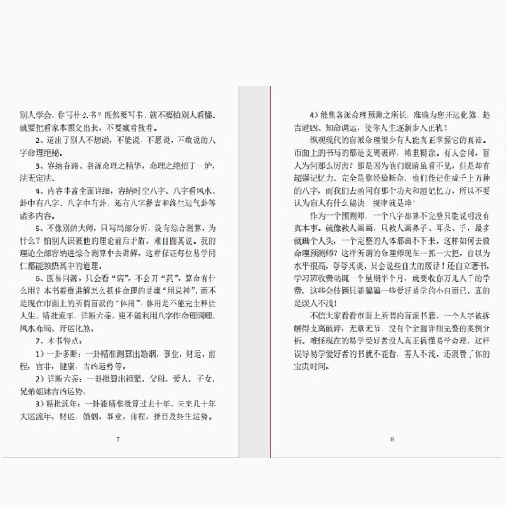 Collection of Chinese Traditional Culture and Calligraphy, Dong Public Choice, Original Copy, Taoist'S Destiny, 216 Pages