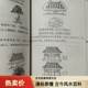 In-Stock 16K Illustrated Guide to Yin-Yang Houses, 534 Pages, Direct Diagnosis of Yang Houses, Rural Housing Atlas with Illustrations