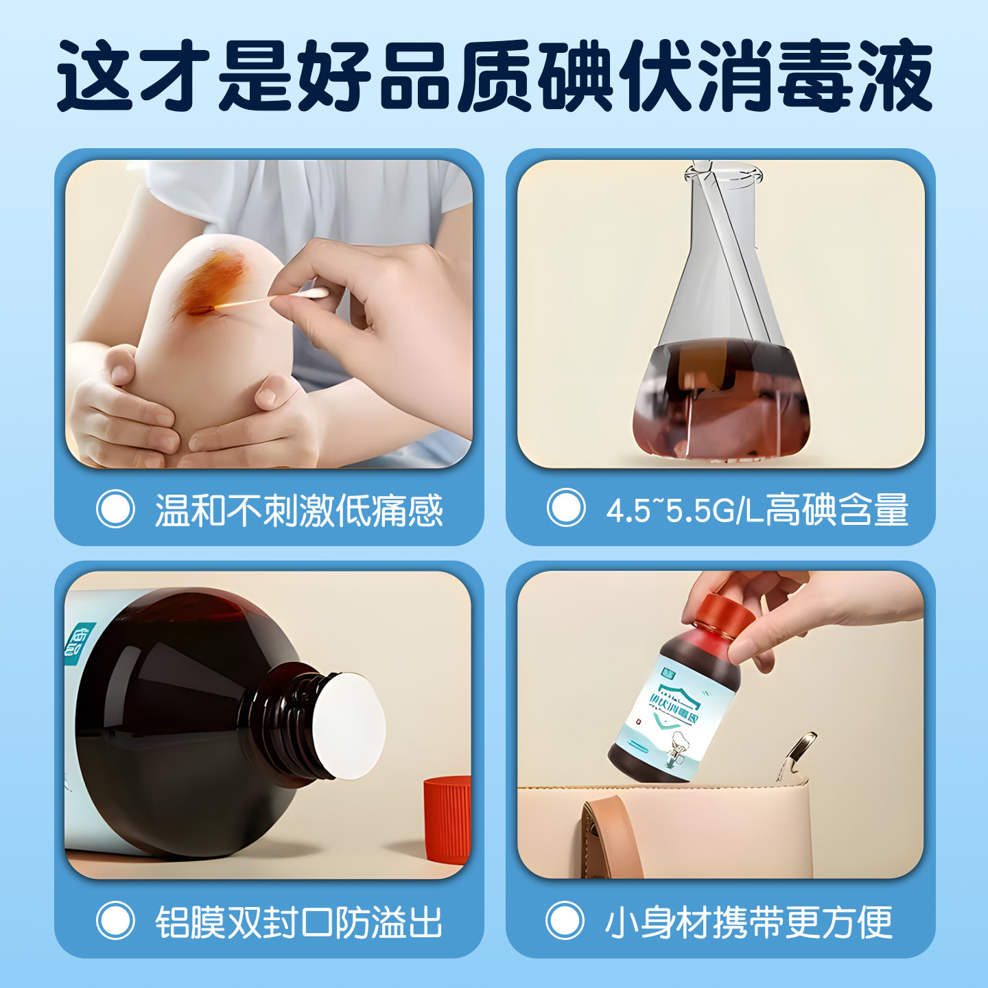 医用碘伏消毒液500ml大瓶+喷雾套装测评|家用杀菌脚臭伤口护理怎么选?-旅游-淘宝好物网