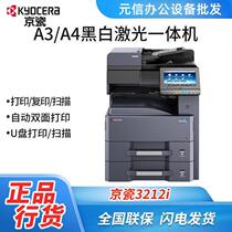 Kyocera TASKalfa 3212i 4012i A3 black and white multi-function digital composite machine printing office business