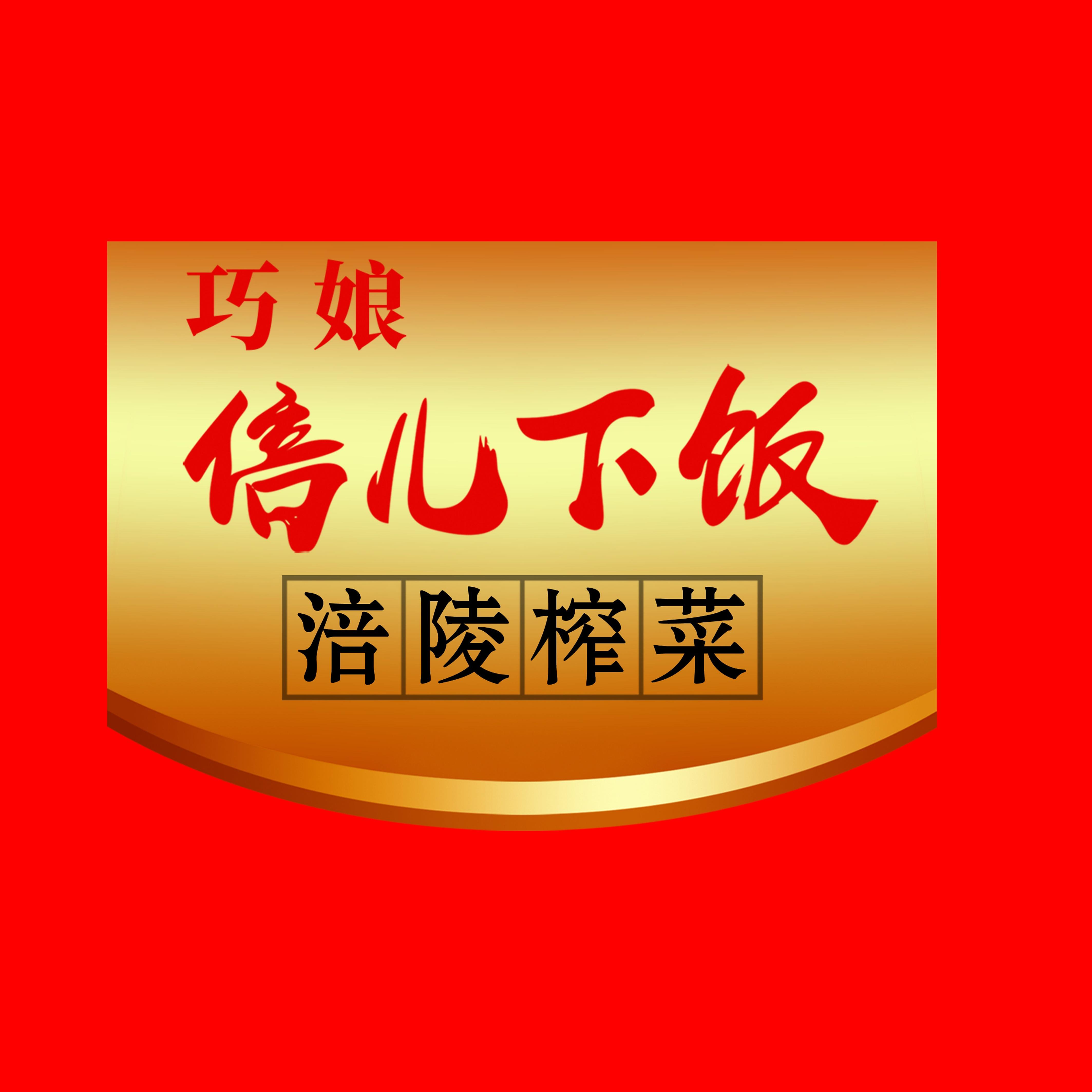 巧娘倍儿下饭旗舰店的LOGO
