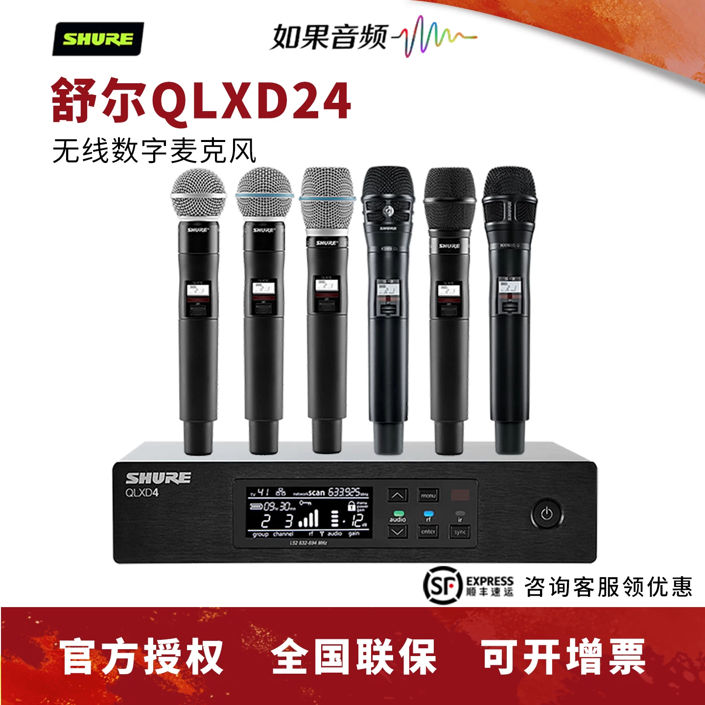 SHURE/Shure QLXD24/SM58 BETA58A беспроводной цифровой концертный микрофон для выступлений и конференций