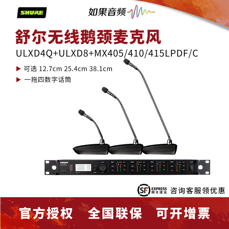 Shure Ulxd468 Mx415 Wireless Interface Gooseneck Microphone Training Base Conference Speech Microphone Shure Ulxd468 Mx415 Wireless Interface Gooseneck Microphone Training Base Conference Speech Microphone