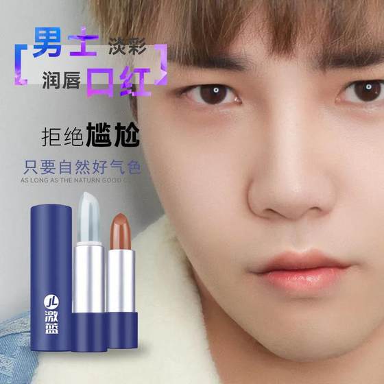 남성용 남성용 립스틱 자연적으로 자연스럽게 보습 및 보습 립 립밤 정품이 아닙니다.