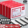 Deli Staples Universal Type 24/6 Staples No. 12 Staples for Stapler, Staples for Binding, Stapler Staples, Test Paper Staples, Binding Staples, Office Supplies