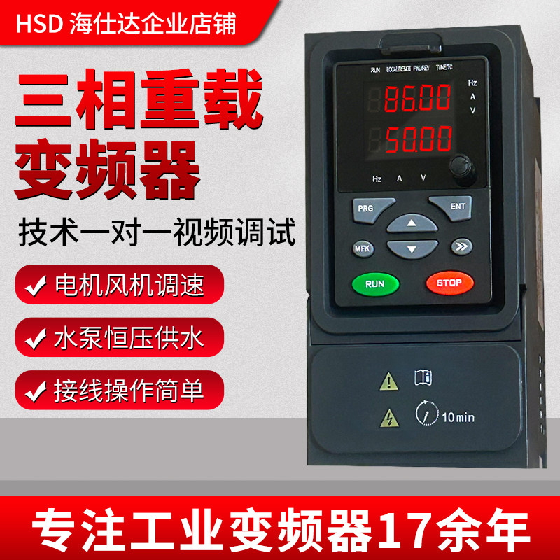 Трехфазный мощный инвертор Haishida HSD260 напряжением 380 В мощностью от 0,75 кВт до 800 кВт с регулируемым вектором инвертора Изображение 1