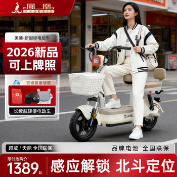 2026 New National Standard Electric Vehicle for Women, Small Electric Bicycle with Long Battery Life, Adult Commuting Mini Electric Scooter