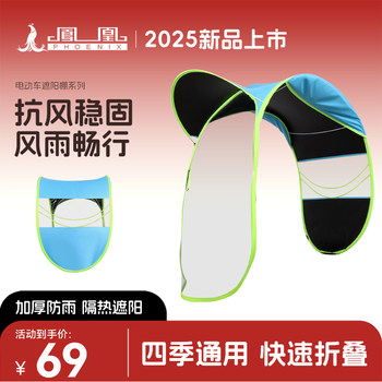 New Electric Vehicle Canopy, Small Sunshade Umbrella for Electric Vehicles, Enlarged and Thickened Rain Shelter, Sun Protection Cover for Electric Scooters