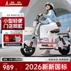 Phoenix 2026 New Model Electric Bike for Women, Small Adult Electric Bicycle, New National Standard Commuting Electric Vehicle with Long Range