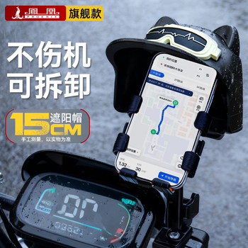 Phoenix Electric Vehicle Phone Holder, Anti-Shock and Anti-Vibration, Aluminum Alloy, Multi-Functional Navigation-Specific Rearview Mirror with Cover