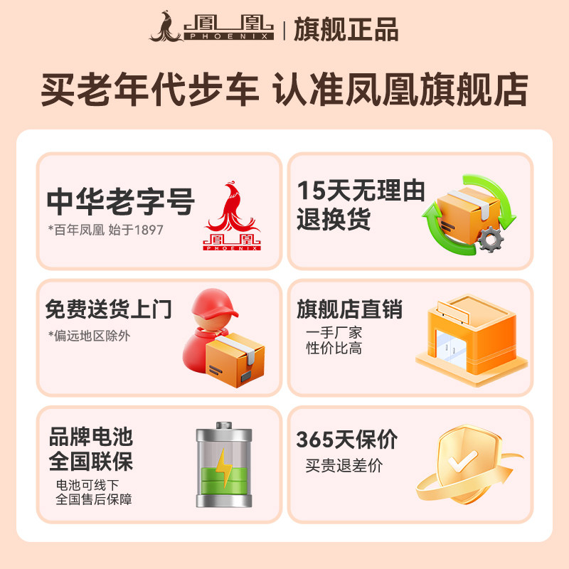 Phoenix Elderly Electric Mobility Scooter 2025 New High-End Foldable Small Power-Assisted Four-Wheel Scooter for Disabled People