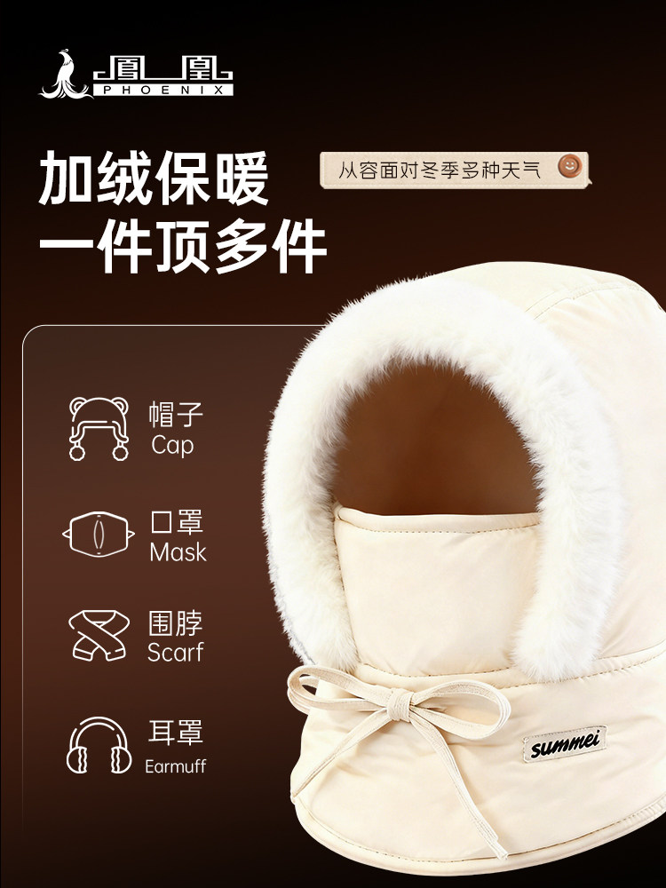 Phoenix Cycling Cold-Proof Hat, Warm Lei Feng Hat, Windproof Thickened Integrated Headgear and Face Mask for Men and Women, 2025 New Winter Model