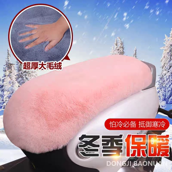 Phoenix Electric Vehicle Seat Cover, Winter Fleece-Lined and Thickened, a Must-Have for Long Rides, Universal Electric Motorcycle Cold-Proof and Warm Seat Cushion