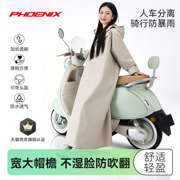 Phoenix Raincoat for Electric Scooters, Extra Large and Thick, Long Full-Body Rain Poncho for Heavy Rain, Single or Double Rider, Women's Cycling Rain Poncho
