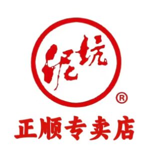 泥坑正顺专卖店