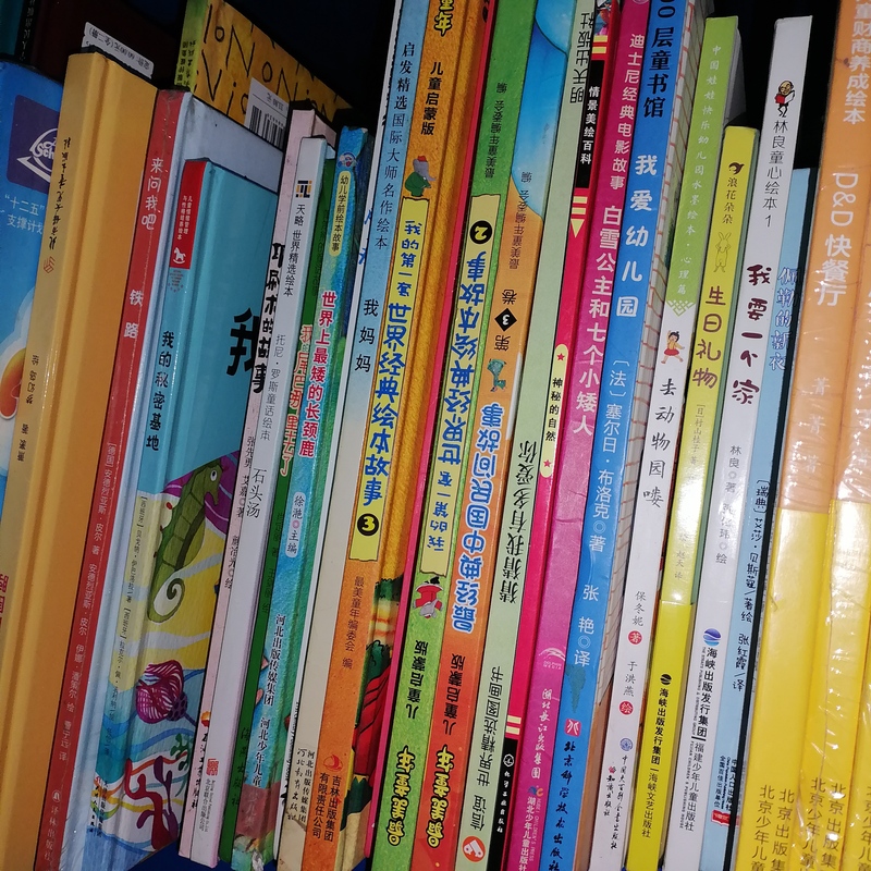 Hardcover Picture Book: My Dad, My Mom, My Grandpa Will Find a Way, Guess How Much I Love You, Mouse Gets Married, David Goes to School, the Journey of a Little Seed Hardcover Picture Book: My Dad, My Mom, My Grandpa Will Find a Way, Guess How Much I Love You, Mouse Gets Married, David Goes to School, the Journey of a Little Seed