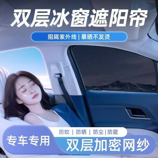Car Mosquito Net, Window Screen, Sunshade Curtain, Insect-Proof Car Net, Car-Mounted Insect Protection, Privacy Screen