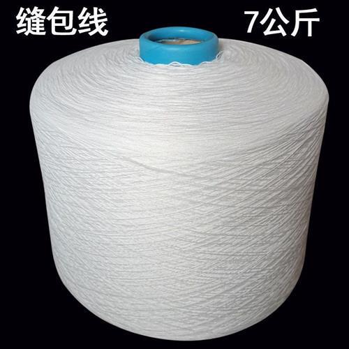 Sealing Thread, Packing Thread, Woven Bag Sewing Machine Thread, Handheld Bag Sealing Machine Thread, Sealing Thread, 7kg Large Rolls of Sewing Thread Sealing Thread, Packing Thread, Woven Bag Sewing Machine Thread, Handheld Bag Sealing Machine Thread, Sealing Thread, 7kg Large Rolls of Sewing Thread