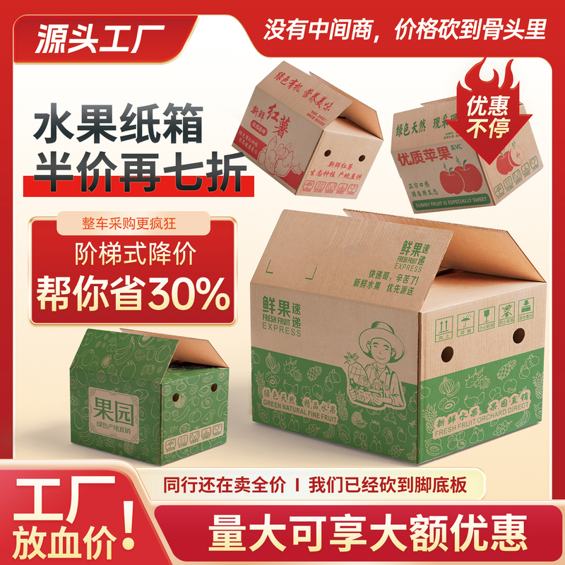 High-End Fruit Carton Five-Layer Extra Hard Packaging Gift Box Apple Grape Orchard 3/5/ 5kg Packing Box