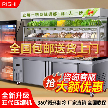 Special Display Cabinet for Spicy Hot Pot Restaurants, Commercial Ordering Cabinet Equipment, Refrigerated and Fresh-Keeping Barbecue Cabinet for Skewer and Hot Pot Restaurants