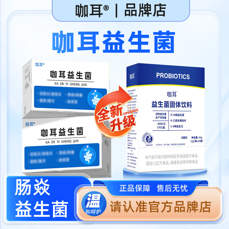 Probiotics for the Intestines and Colon, Mucous in Stool, Bloating, Bacterial Imbalance, Genuine Product Store Probiotics for the Intestines and Colon, Mucous in Stool, Bloating, Bacterial Imbalance, Genuine Product Store