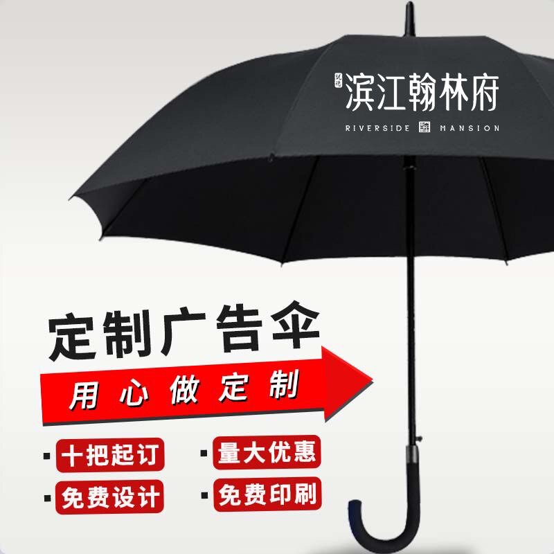 浙江雨伞工厂店的LOGO