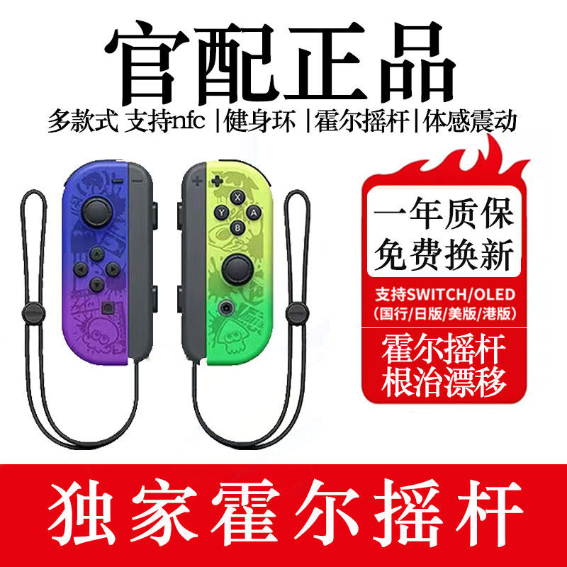 Новая оригинальная ручка switch от STORM WYRM для игры joy-con адаптирована к соматосенсорной игровой вибрации в формате HD и беспроводной поддержке Bluetooth. Джойстик для фитнес-ринга не подходит для Nintendo.