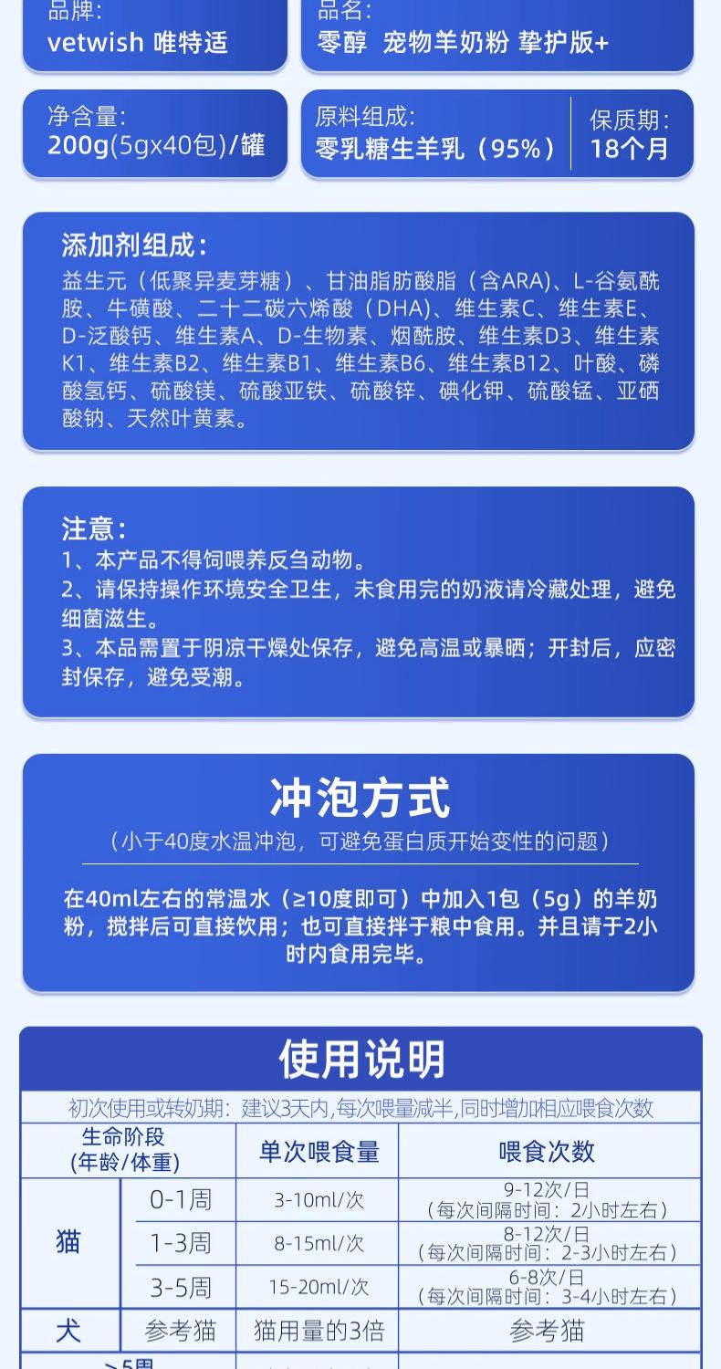 Кошка молоко vetwish唯特适宠物羊奶粉0乳糖冷水速溶成猫咪幼犬猫通用孕期可用