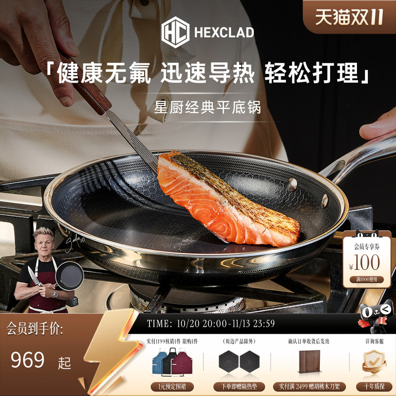 Hexclad Gordon's Same Model Star Chef Classic Frying Pan, Fluorine-Free, Non-Stick, Stainless Steel Steak Induction Cooker Egg Frying Pan