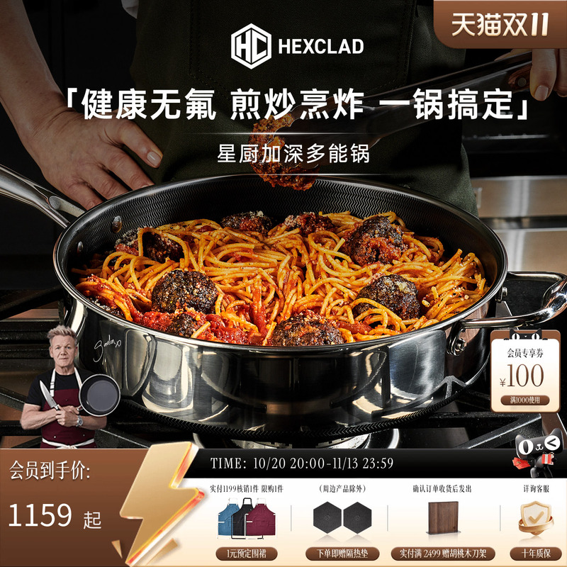 Hexclad Gordon's Same Model Star Chef Deep Flat-Bottom Stainless Steel Deep Frying Pan, Multi-Purpose Pan for Home Use Hexclad Gordon's Same Model Star Chef Deep Flat-Bottom Stainless Steel Deep Frying Pan, Multi-Purpose Pan for Home Use