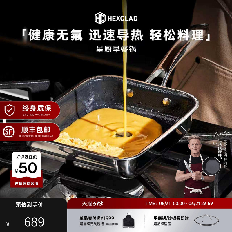 Hexclad Star Chef Single-Serving Frying Pan, Fluorine-Free Stainless Steel Skillet, Breakfast Pan, Tamagoyaki Pancake Pan Hexclad Star Chef Single-Serving Frying Pan, Fluorine-Free Stainless Steel Skillet, Breakfast Pan, Tamagoyaki Pancake Pan