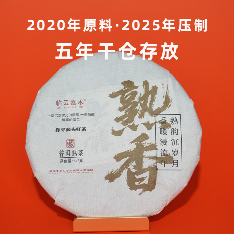 上新2020雲南普洱茶熟茶茶磚普洱金磚5年陳普洱熟茶茶磚500克棗香