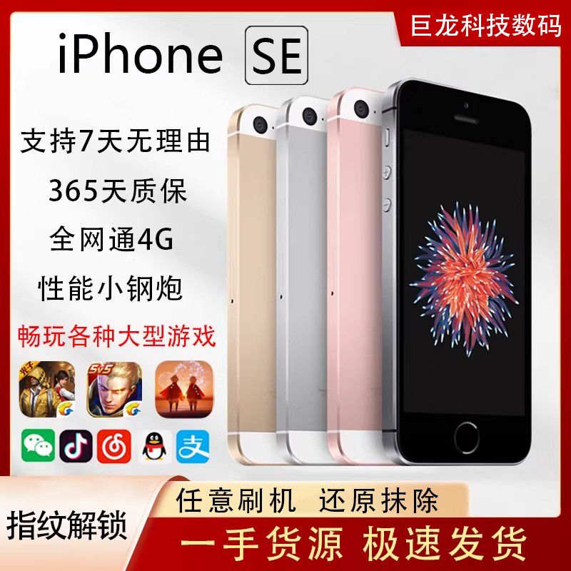 Apple iPhone Se Apple 5S Mobile Phone Camera Student 5Se Backup Phone Workhorse Ccd