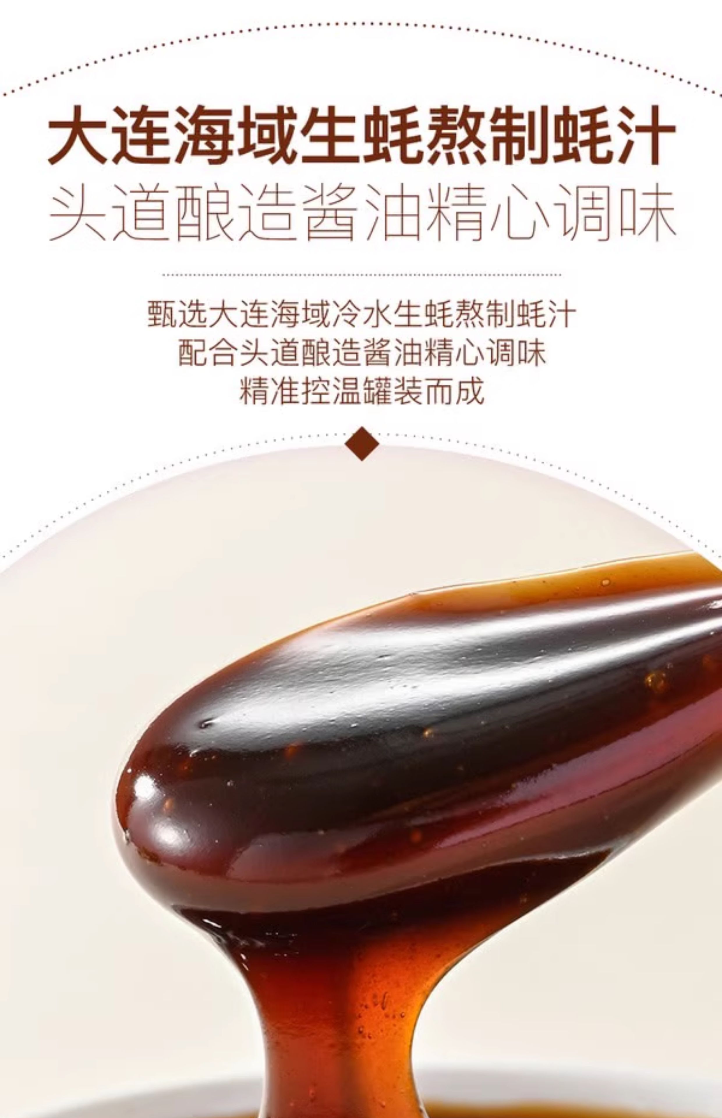 安享好物 安享S级蚝油-山姆加鲜蚝油 国标 