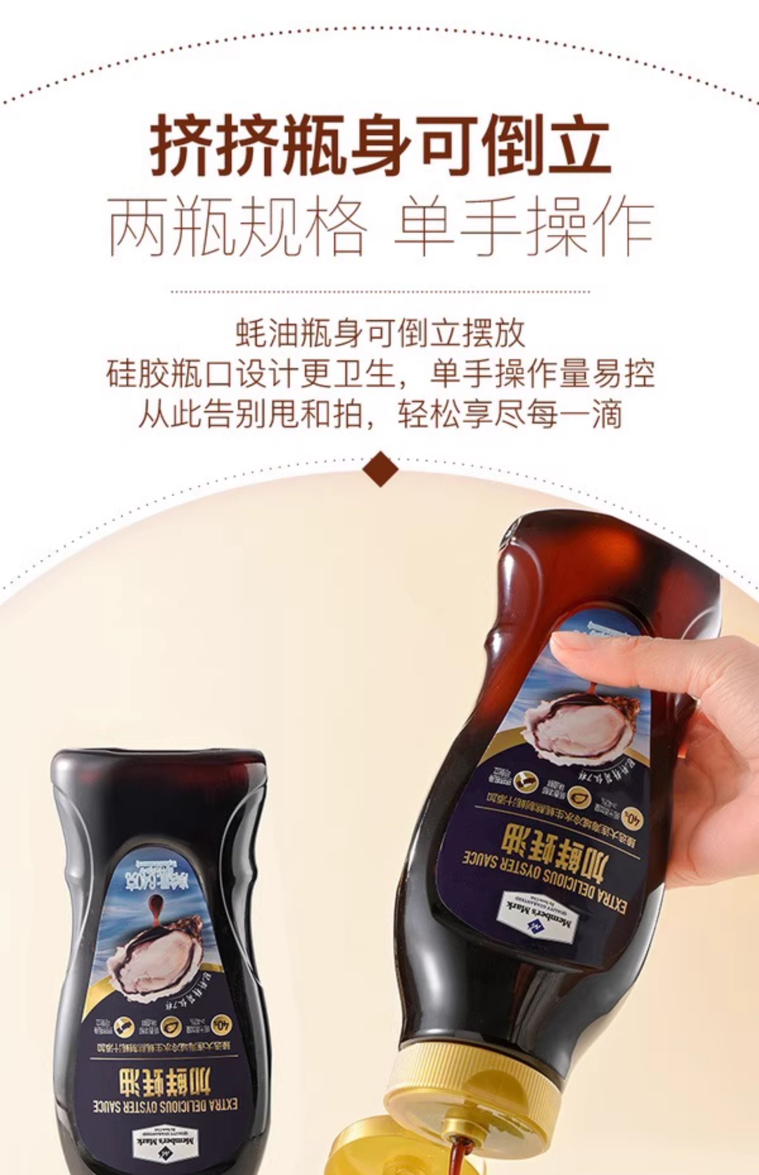 安享好物 安享S级蚝油-山姆加鲜蚝油 国标 