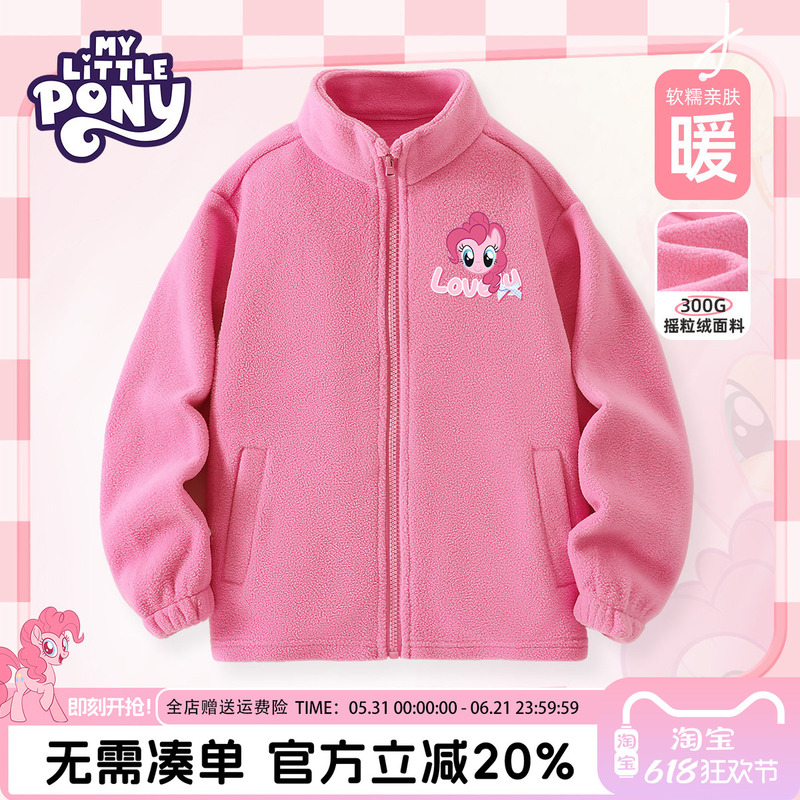 My Little Pony Girls' Fleece Jacket 2026 New Spring Clothing for Children, Girls' Inner Layer Clothing for Older Girls, Spring and Autumn My Little Pony Girls' Fleece Jacket 2026 New Spring Clothing for Children, Girls' Inner Layer Clothing for Older Girls, Spring and Autumn