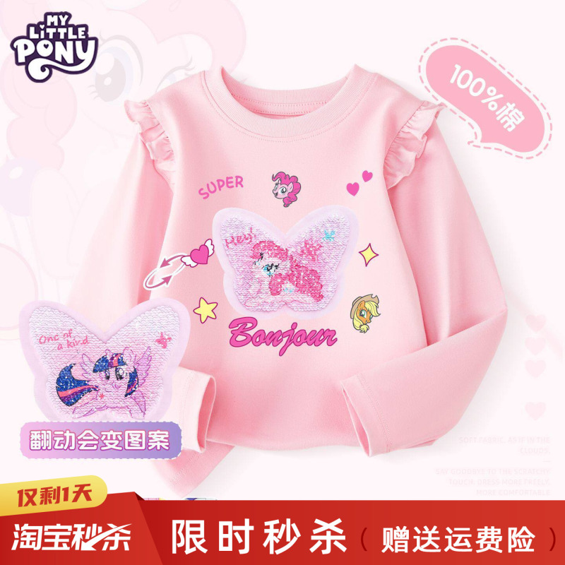My Little Pony Girls' Long-Sleeved T-Shirt 2026 New Spring Clothing Girls' Sequin Tops Kidsren's Pure Cotton Clothes Spring Clothing