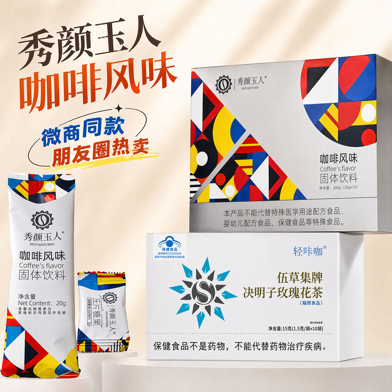 Xiu Yan Yuren Coffee Flavored Solid Beverage Qian Shu Light Caffeine Coffee Milk Coffee Bulletproof Coffee Light Caffeine Tablet Candy Xiu Yan Yuren Coffee Flavored Solid Beverage Qian Shu Light Caffeine Coffee Milk Coffee Bulletproof Coffee Light Caffeine Tablet Candy