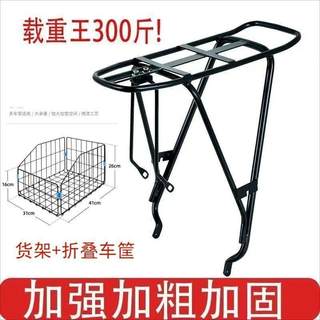 山地自行车后座架可载人后架尾架通用放书包货架折叠车筐车篮套装