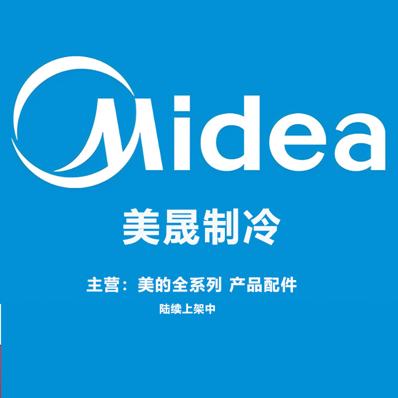 美晟制冷设备配件服务中心的LOGO