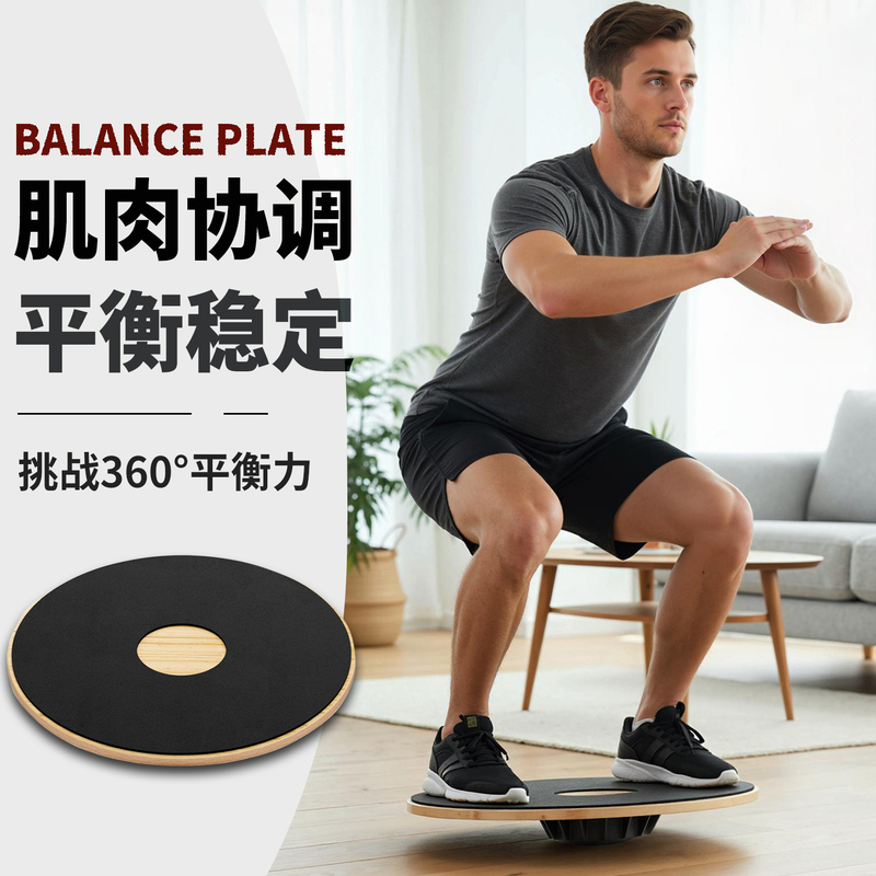 Balance Board Yoga Fitness Core Trainer Adult Ankle Strength Rehabilitation Children's Physical Training Balance Ball