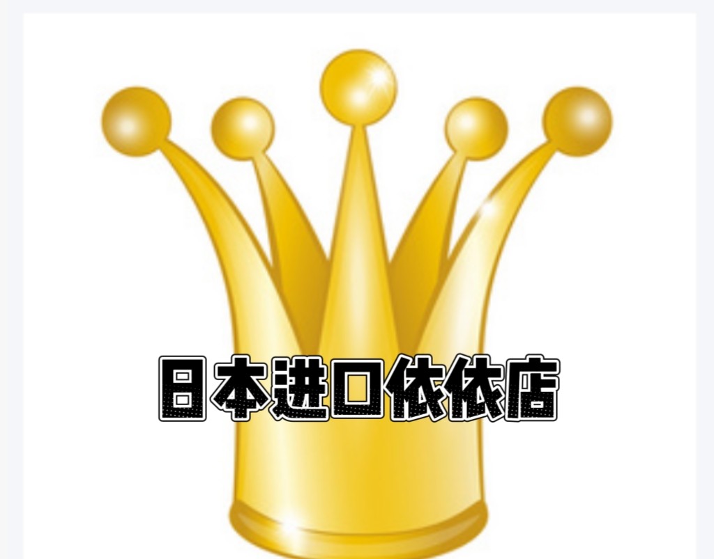 日本优选依依店