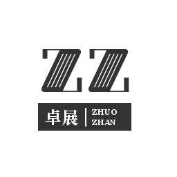 卓展工厂直销