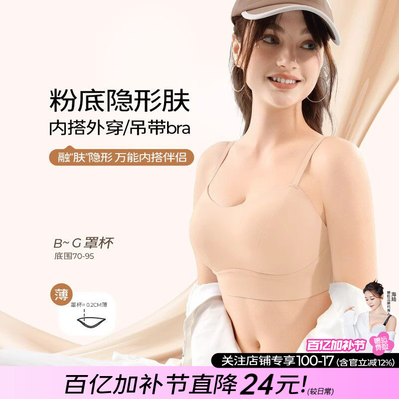 Sugar Powder Foundation Invisible Bra, Non-See-Through Spaghetti Strap Camisole, Plus Size, Beautiful Back Vest, Large Bust Minimizing Thin Bra