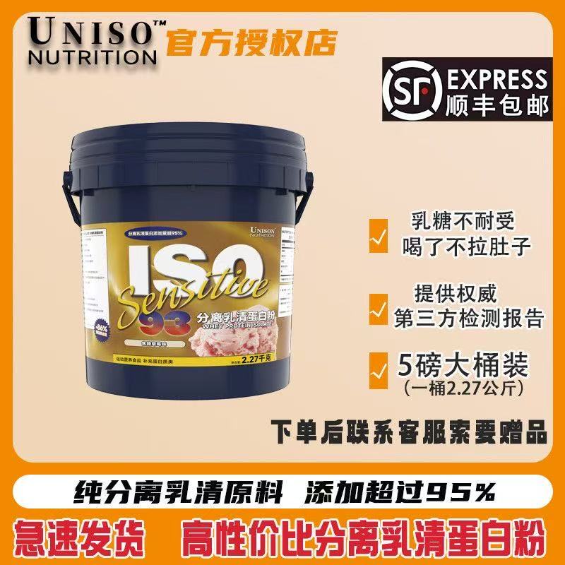 Un Unwhey Protein Isolate Powder Iso Protein 94% Content 5 Lbs Super Muscle Technology Special Price