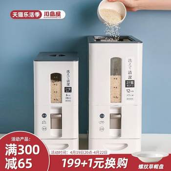 Kawashimaya rice bucket household insect-proof moisture-proof sealed rice box automatic rice tank amplification rice storage box