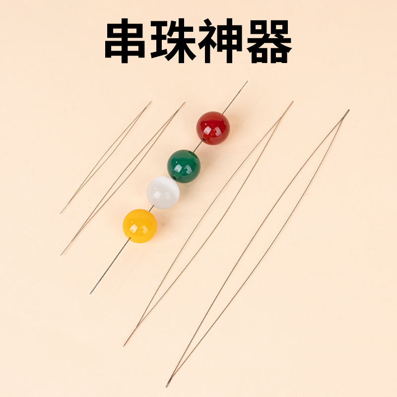Beading Needle for Stringing Beads, Beading Tool, Special Needle for Threading Beads, DIY Craft Materials, Threading Needle