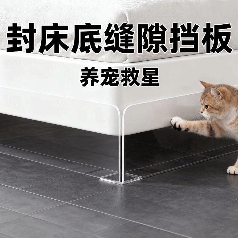 Under-The-Bed Barrier to Prevent Cats and Dogs from Getting In, Dust-Proof Transparent Acrylic Pvc Sofa Toy Gap Barrier L-Shaped Board