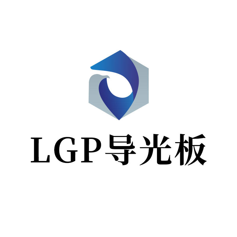 LGP导光板