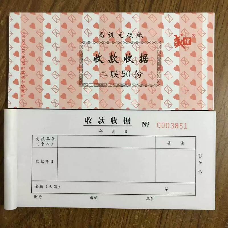 Shengxin High-Grade Carbonless Paper Large Format Wide Column Receipt Book, 2-Part 50 Copies, 3-Part 25 Copies, Free Shipping from 5 Books Shengxin High-Grade Carbonless Paper Large Format Wide Column Receipt Book, 2-Part 50 Copies, 3-Part 25 Copies, Free Shipping from 5 Books